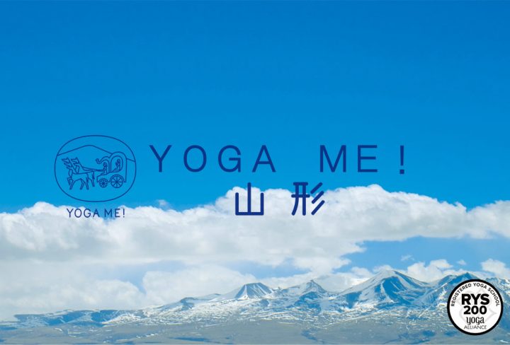 『ヨガ入門コース2018 in 山形1月〜7月開催』