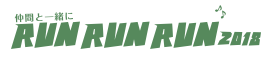 『東京RUNRUNRUN 2018 in青海』