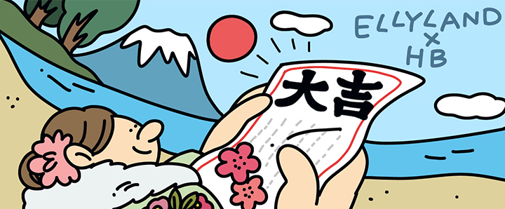 正月太り